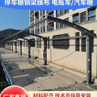 膜结构停车棚钢梁膜布车棚钢结构电动车汽车棚钢架7字梁大梁膜布