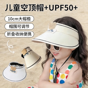 2026儿童防晒帽女童空顶帽遮阳帽夏季 防护头部女孩户外出游 薄款