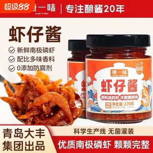 酿酱20余年：虾仔酱南极磷虾拌饭拌面卷饼酱香菇牛肉鲅鱼下饭菜