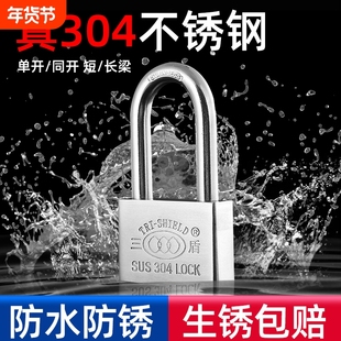 304不锈钢挂锁防水防锈大门门锁户外小锁头通开防盗防撬储物柜