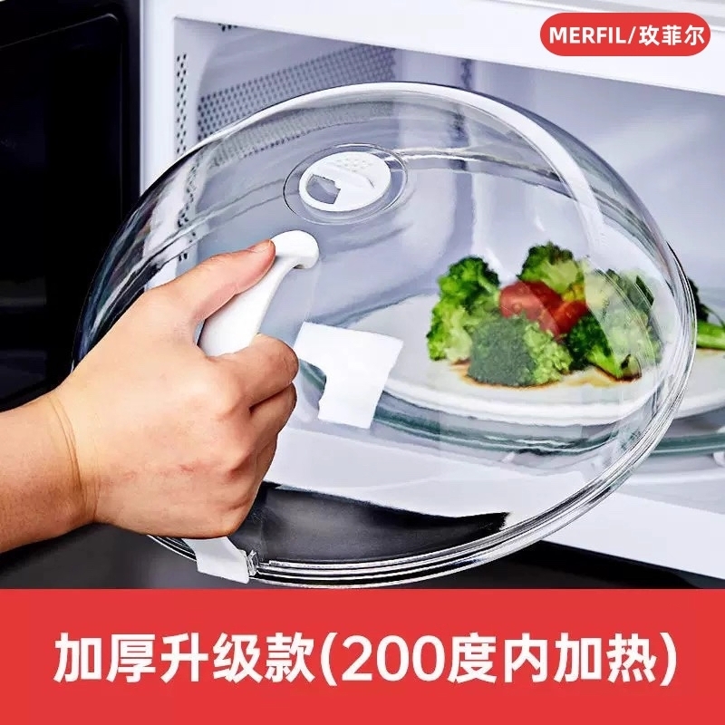 【热销100W+】食品级耐高温盖罩