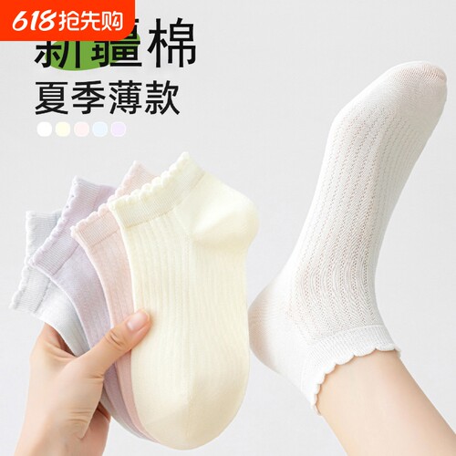 无骨花边网眼透气女生短袜纯棉袜