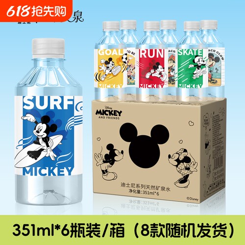 半灵泉迪士尼正品天然矿泉水非纯净水儿童饮用水整箱包邮小瓶水