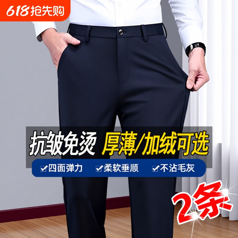 秋季弹力西裤男士休闲裤子男黑色加绒宽松长裤直筒商务男裤高薄款