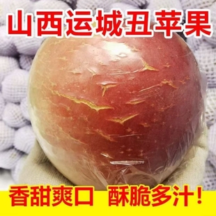 水裂纹丑苹果山西膜袋红富士新鲜水果苹果脆甜冰糖心好吃大果现摘