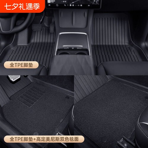 适用于特斯拉ModelY/Model3焕新脚垫tpe全包围地垫汽车改装配件