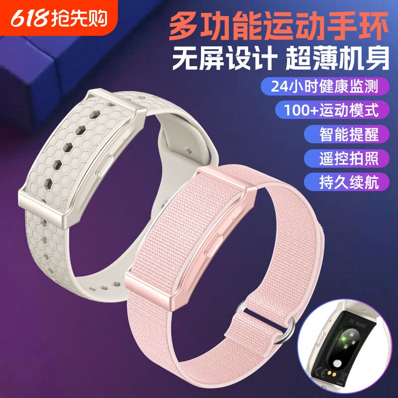 无屏幕轻薄智能手环户外运动计步测心率血氧睡眠遥控拍照G69