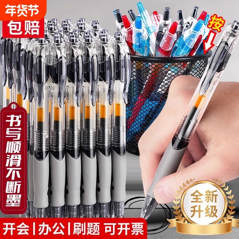 新款按动中性笔gp1008学生专用0.5子弹头考试碳素黑色笔圆珠笔按压式水性签字笔芯黑红笔老师办公文具批发,文具电教/文化用品/商务用品,中性笔,淘宝优惠券,粉丝福利购,淘宝优惠卷