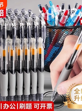 新款按动中性笔gp1008学生专用0.5子弹头考试碳素黑色笔圆珠笔按压式水性签字笔芯黑红笔老师办公文具批发