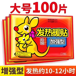 100片暖贴宝宝贴自发热女生用缓解大姨妈痛经暖宫贴冬天热敷暖身