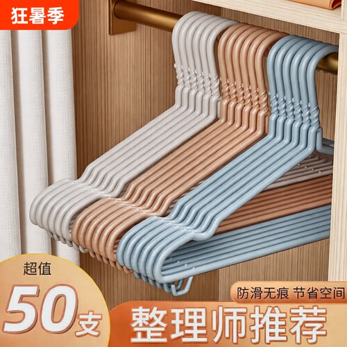 加厚金属衣架防滑|超2万次加购