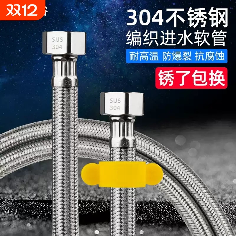 304不锈钢编织冷热水进水软管马桶洗手盆水龙头4分进水管高压防爆