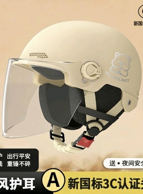 3C认证电动摩托车头盔男女士新国标四季通用秋冬季半盔骑行安全帽