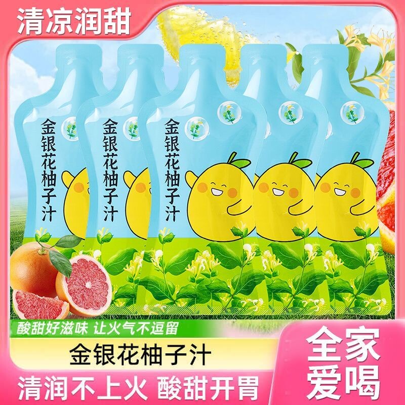 金银花柚子汁开胃酸甜儿童纯天然无添加饮料果汁鲜榨好喝轻松盒装