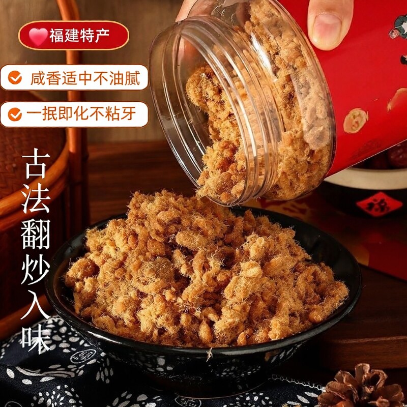 福建特产油酥肉松香松500g猪肉松营养早餐食品香酥肉酥好吃年货节
