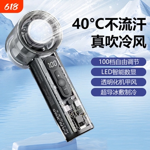 新款高颜值手持小风扇制冷冰敷冰冷风机甲户外风扇X05半导体高速