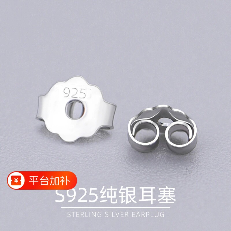 S925纯银耳堵耳钉后塞耳环扣塞防掉扣镀18K金耳塞硅胶925银玫瑰金