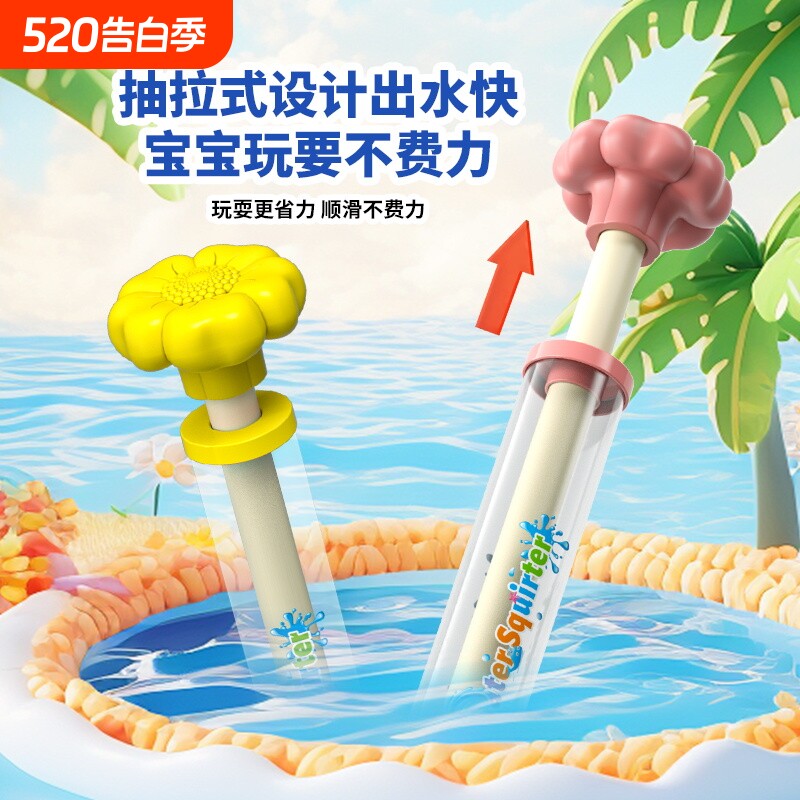 烟花水枪水炮戏水游泳海边儿童沙滩玩具喷水抽拉式水枪2025新款