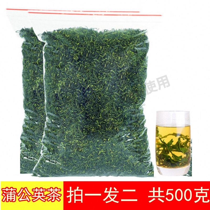 蒲公英茶叶蒲公英根长白山莆公英茶婆婆丁袋装冲泡正品非野生特级