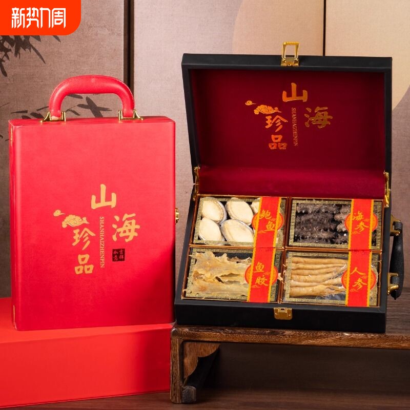 送长辈滋补品海参鲍鱼十拼海鲜干货礼盒礼品高档实用过年锦礼珍品