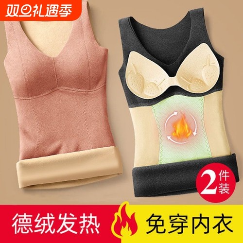 德绒保暖背心加绒加厚秋冬打底衫内衣女羊毛桑蚕丝贴身文胸磨毛