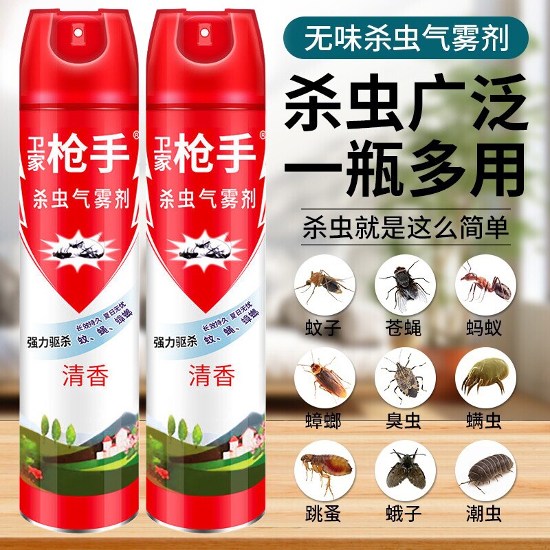 卫家枪手杀虫剂气雾剂家用室内非无毒蟑螂药灭蚊子喷雾剂多种强力
