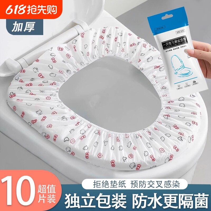 一次性马桶垫坐垫独立包装产妇坐便套旅行用品四季通用酒店马桶套