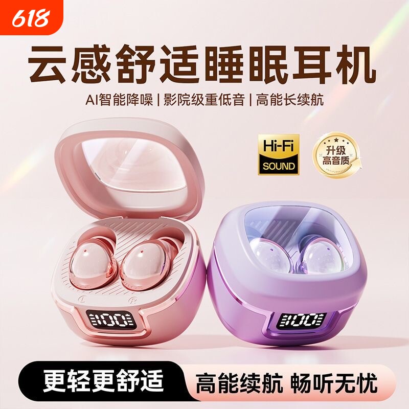 新款睡眠蓝牙耳机无线迷你隐形超小高音质降噪入耳式学生上班摸鱼