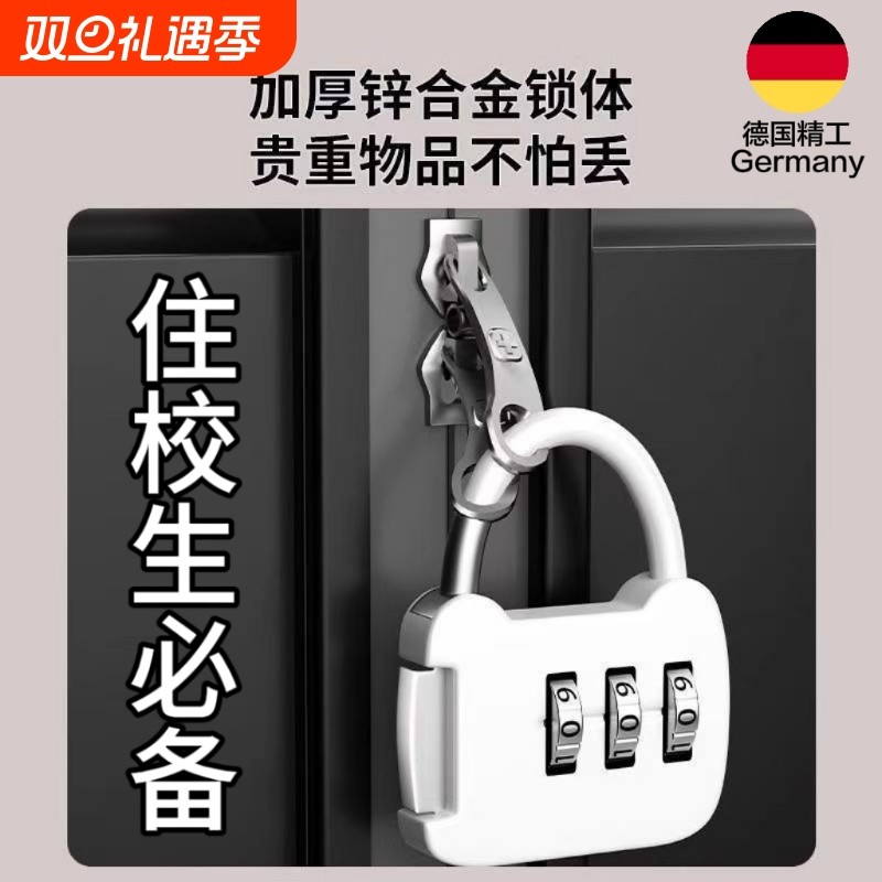 德国密码锁旅行箱背包家用宿舍书柜抽屉小型号迷你挂锁带钥匙柜门