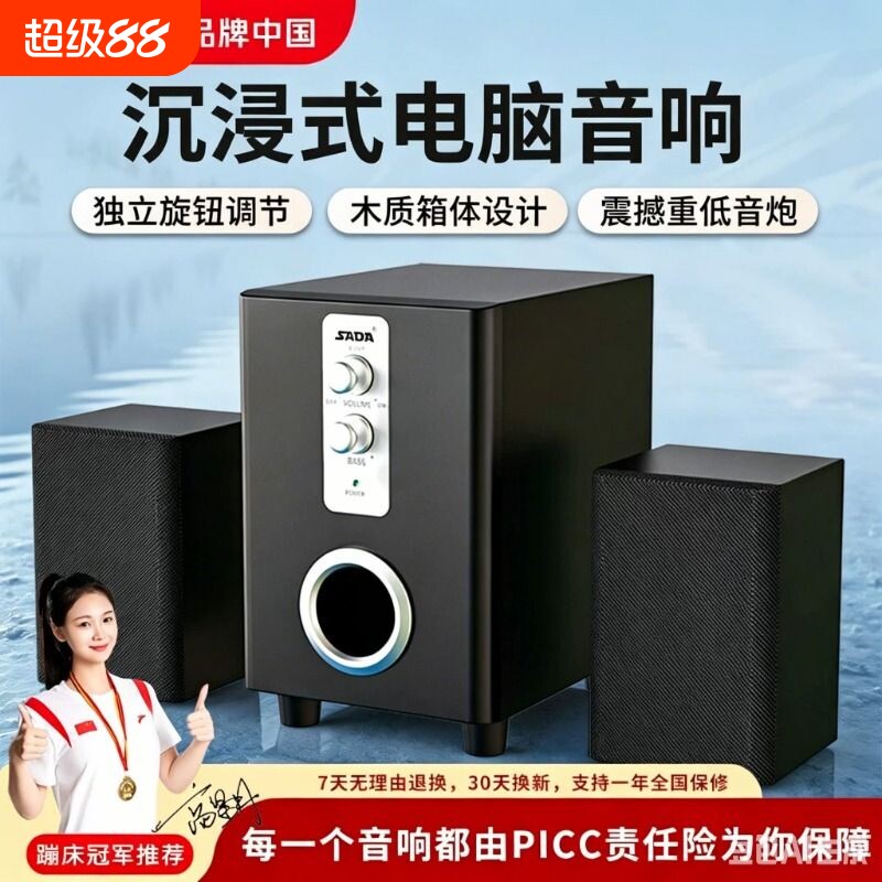 低音炮电脑音响蓝牙有线台式家用2.1笔记本小音箱木质有源多媒体