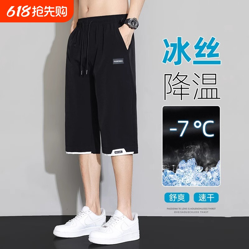 冰丝七分裤子男士夏季薄款工装直筒短裤宽松速干青少年休闲运动裤