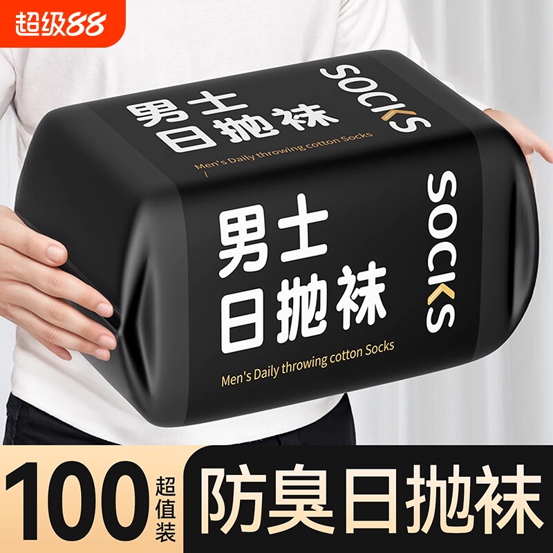 100双一次性袜子男女通用图片
