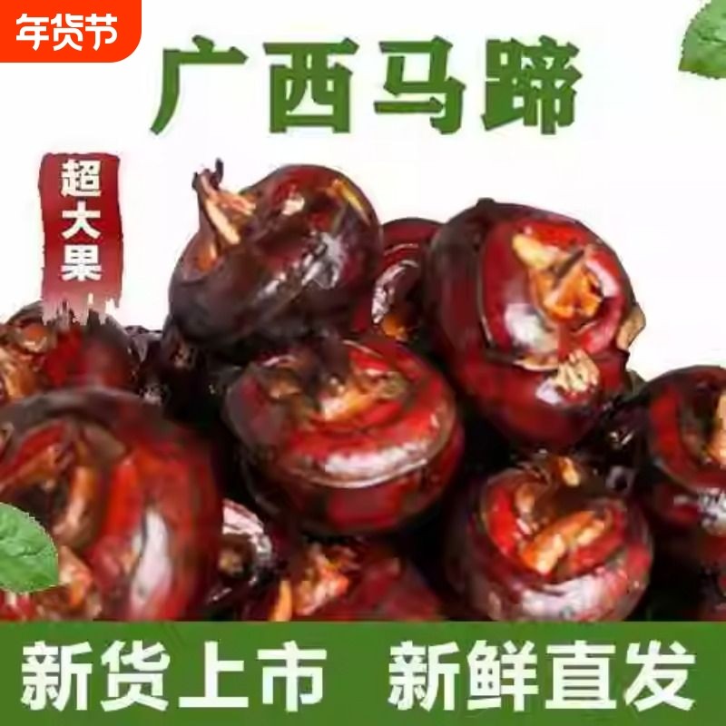 马蹄正宗地梨蔬菜现挖新鲜水果地栗特大特产超甜当季农家荸荠大果,水产肉类/新鲜蔬果/熟食,荸荠/马蹄,淘宝优惠券,粉丝福利购,淘宝优惠卷