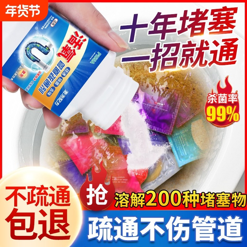 管道疏通剂强力下水道地漏去味除臭厕所马桶腐蚀堵塞厨房油污溶解,洗护清洁剂/卫生巾/纸/香薰,管道疏通剂,淘宝优惠券,粉丝福利购,淘宝优惠卷