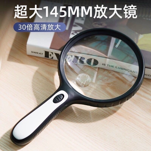 放大镜高清正品 老人儿童专用不伤眼高倍阅读鉴定维修扩大镜超清