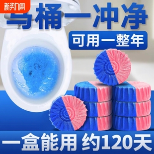 灵马桶清洁剂蓝泡泡卫生间去异味留香块洁厕厕所除臭神器水箱冲水