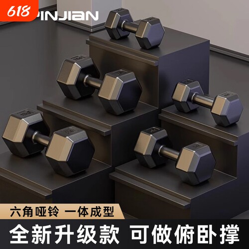 可调式包胶哑铃家用健身器材 六角形哑铃器材 10kg 20kg组合装