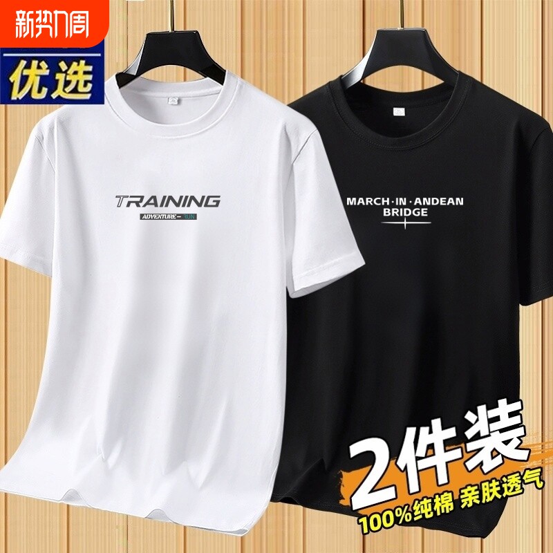 品牌2026夏季短袖t恤男士白色半袖男简约休闲纯棉打底衫潮上衣服