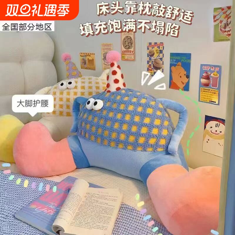 抱枕靠垫靠背垫沙发卧室装饰床头大靠枕床上睡觉玩偶生日礼物女生