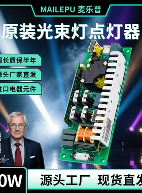 舞台光束灯230W280W300W330W350W380W440W295W275W260W250W点灯器 15R16R17R18R20R摇头点泡器热销