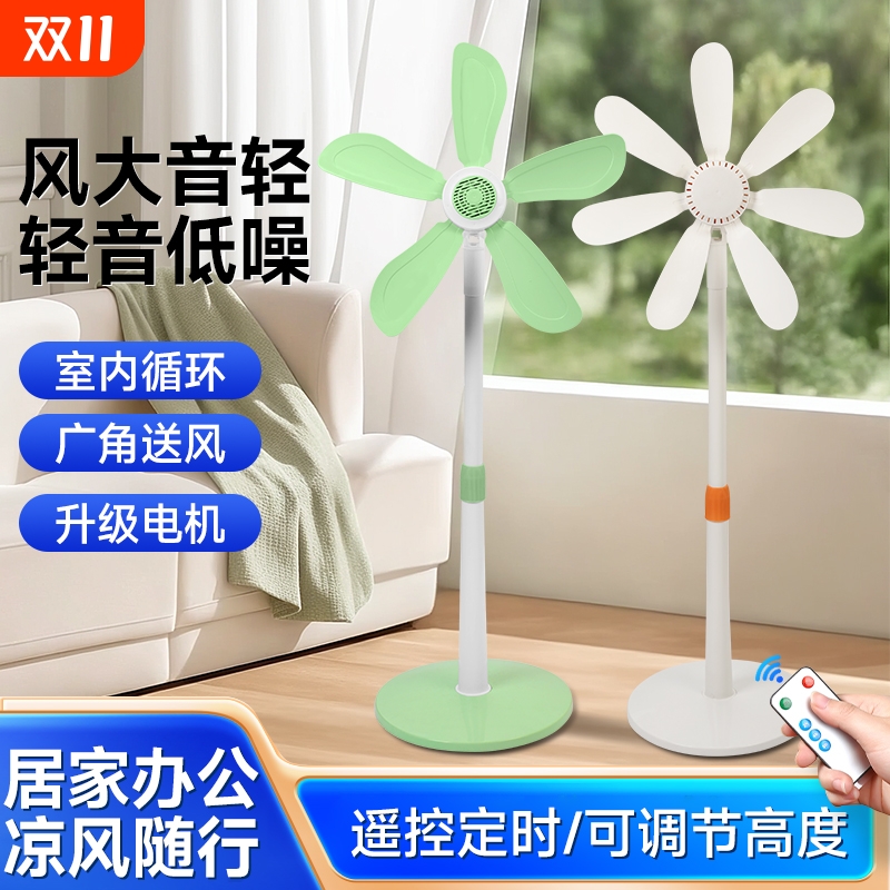 小型立式电风扇家用电扇客厅台式宿舍音静无网罩遥控大风力落地扇