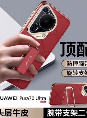 新年磁吸镜头腕带支架华为Pura80pro手机壳pura70Pro防摔全包保护p80ultra新款高级感男女P70真皮保护套红色
