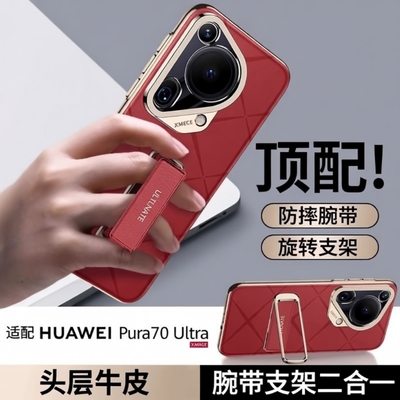 Pura80Pro全包真皮保护壳