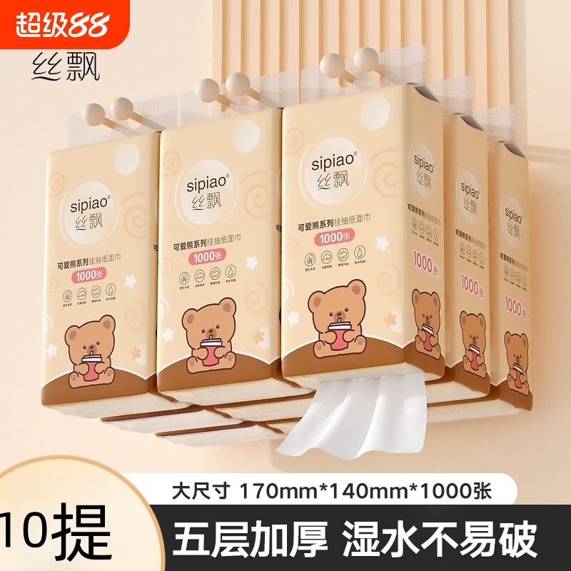 可爱熊悬挂式抽纸丝飘母婴适用家用卫生纸可湿水餐巾纸面纸装