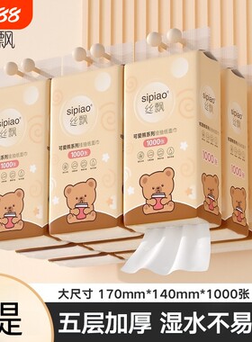 可爱熊悬挂式抽纸丝飘母婴适用家用卫生纸可湿水餐巾纸面纸装