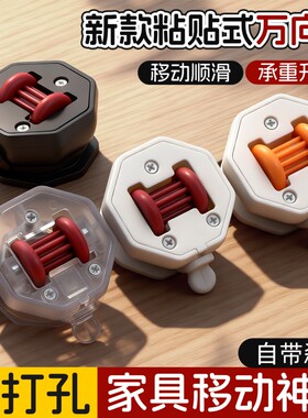 新款黏贴式轮子万向轮桌