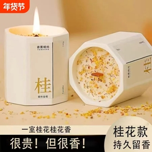 蜡K烛卧室家用持久熏香室内小桂花高级低温香薰精油氛围香情趣