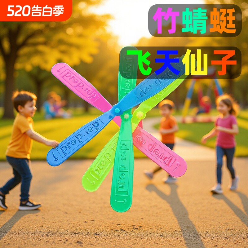 儿童竹蜻蜓玩具飞天仙子男幼儿园礼品8090后地摊小朋友塑料旋转