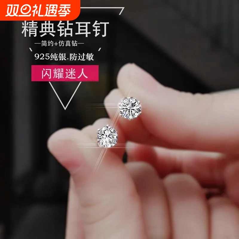 简约超闪锆石耳钉耳环防过敏养耳洞耳骨钉四爪气质女睡觉精致耳饰
