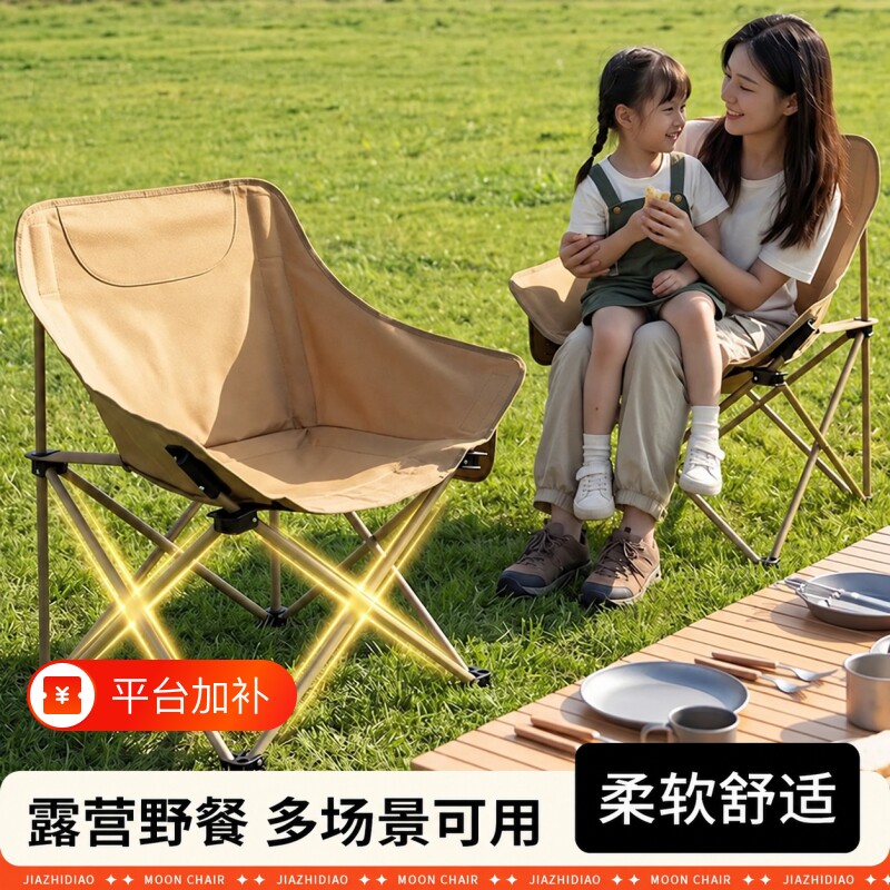 户外折叠椅加高月亮椅可调节躺椅露营椅子便携式沙滩钓鱼野餐椅子